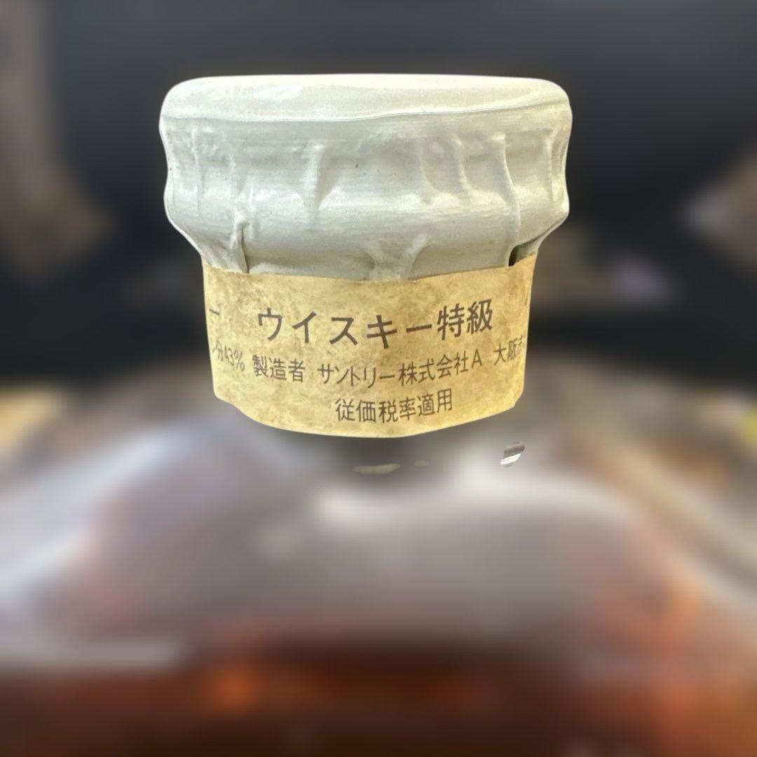 サントリーウイスキー インペリアル 特級