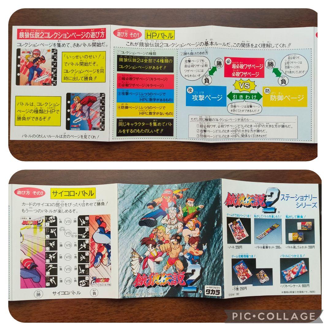 餓狼伝説2  コレクションページ 新品 未開封品 10パック入り 1カートン