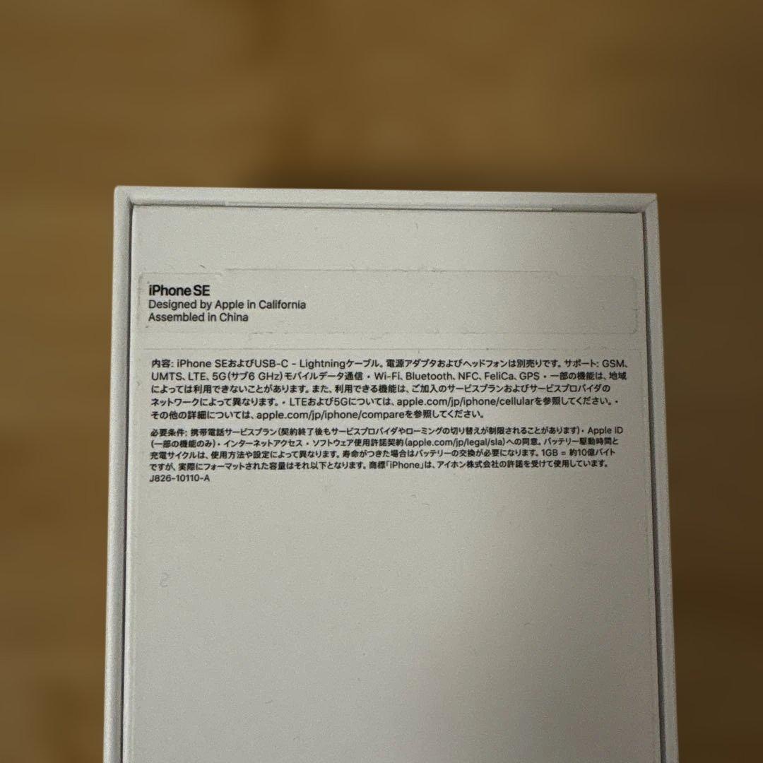 iPhone SE 第3世代 128GB ミッドナイトカラー