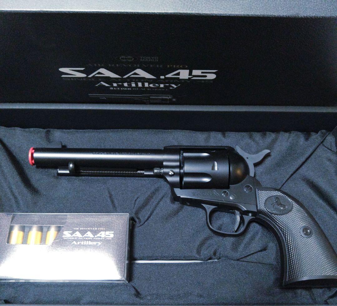 SAA .45 Artillery エアーリボルバー