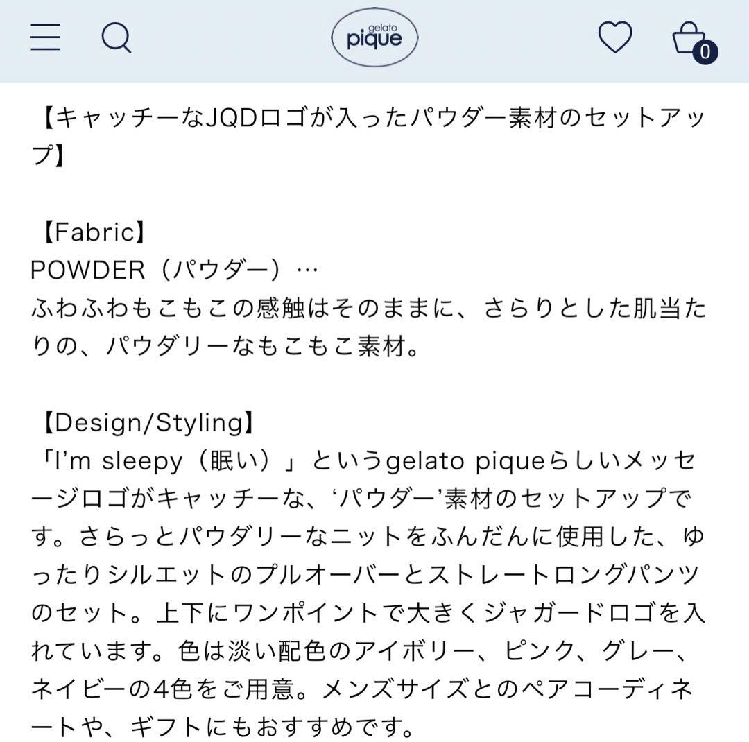 新品タグ付き　ジェラートピケ　パウダースリーピーロゴ　プルオーバー＆ロングパンツ