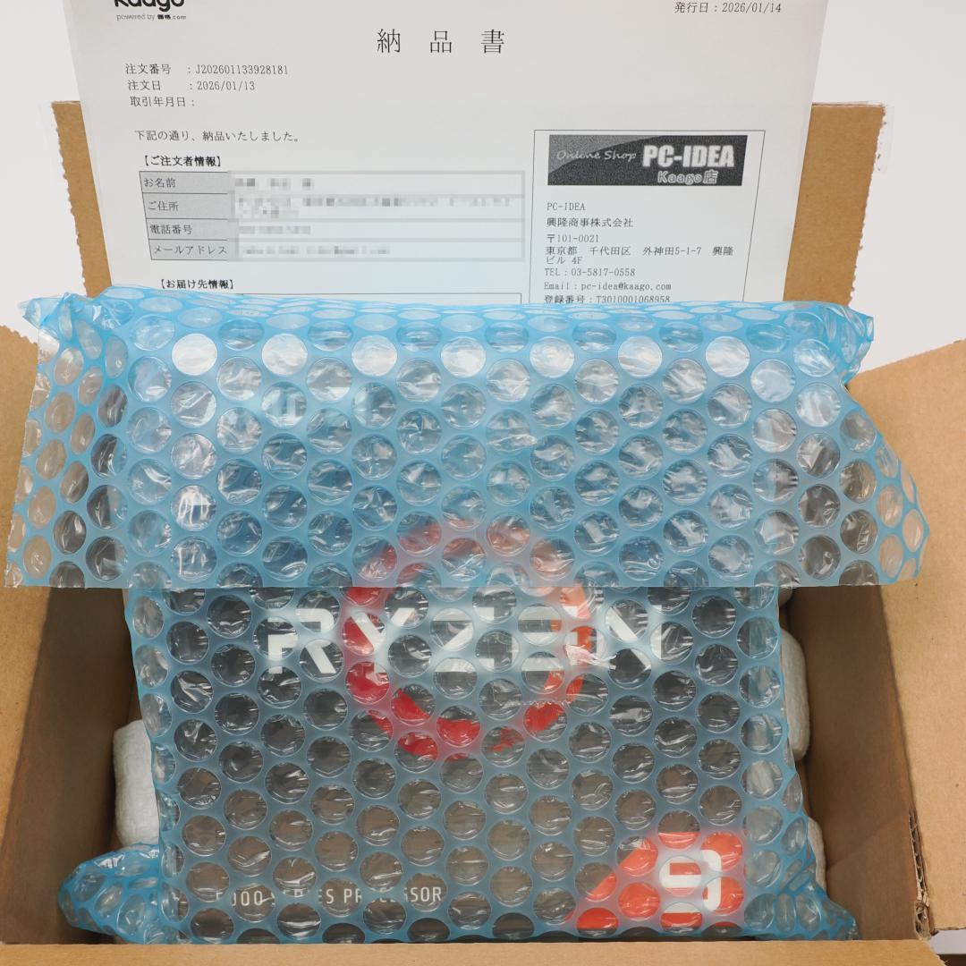 【新品未開封】AMD Ryzen9 5950X スッポン防止ブラケットのオマケ付