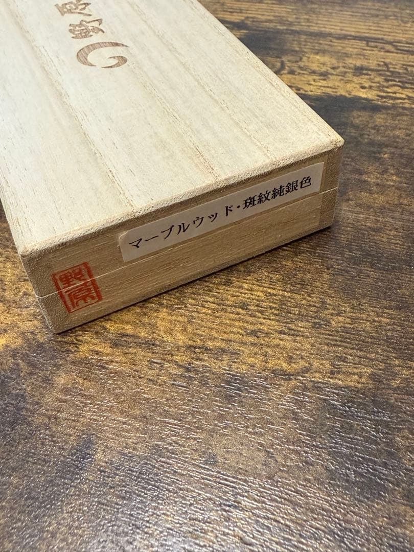 野原工芸　マーブルウッド・斑紋純銀色金具　MP おまけ付き