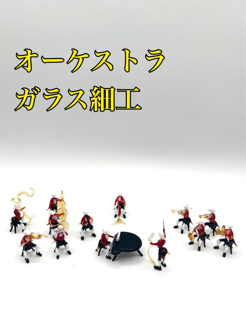 【オーケストラ　置物】ピアノコンチェルト　ガラス細工　台湾製　楽器