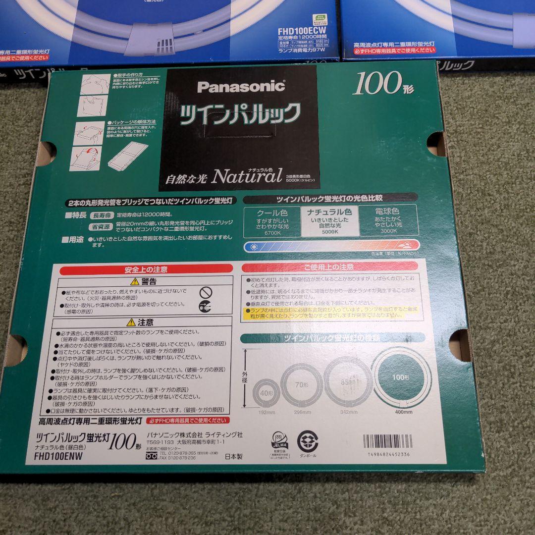 パナソニック　FHD100ECW　FHD100ENW