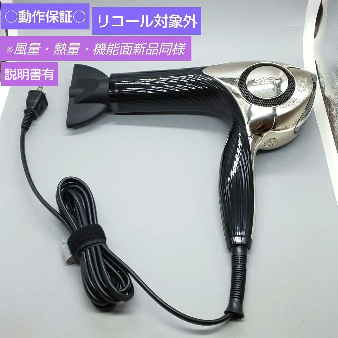 リファ ビューテック BEAUTECH ドライヤー《正規品・リコール対象外》02
