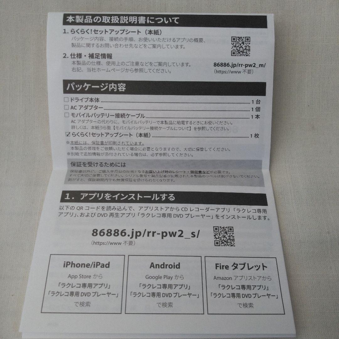 ラクレコ　BUFFALO RR-PW2 CD/DVDプレーヤー Wi-Fi接続