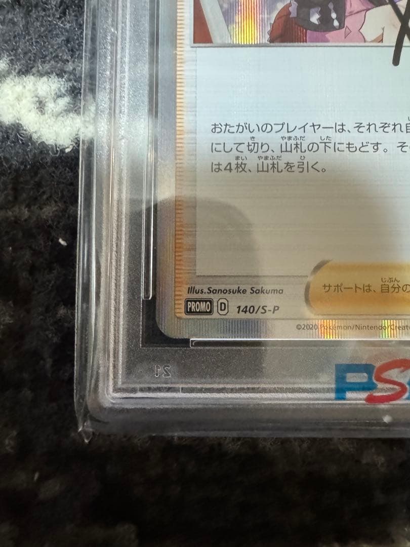 マリィ　プロモ　psa10