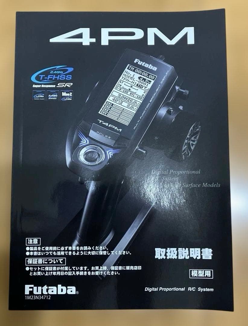 未使用　Futaba 4PM + 受信機【3個】+ G Force 専用バック