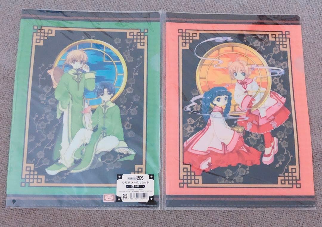 新品　カードキャプターさくら　クリアファイル　セット　2014 レア　希少