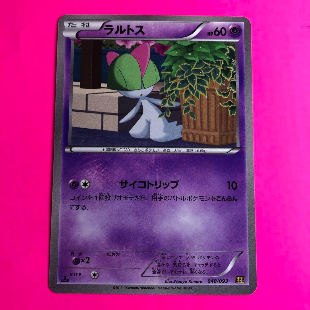 ポケモンカード　ラルトスHP60 初版　048 EBB