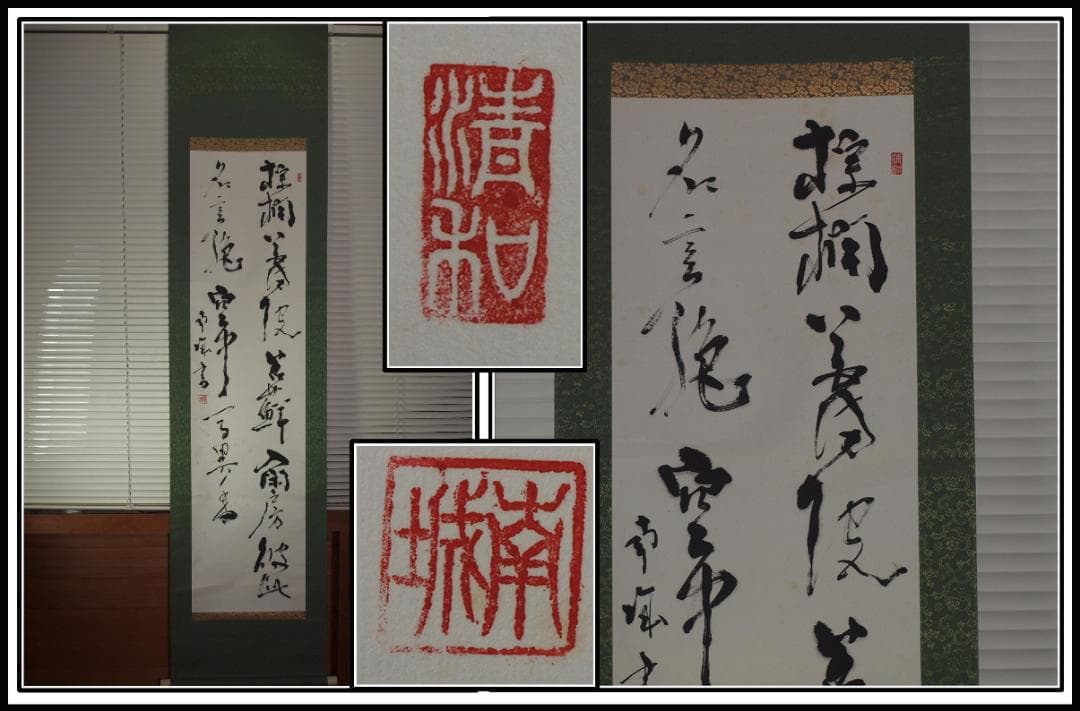 日本江戸時代肉筆掛け軸そ※激安骨董品中国古美術古董品 X848C16-6