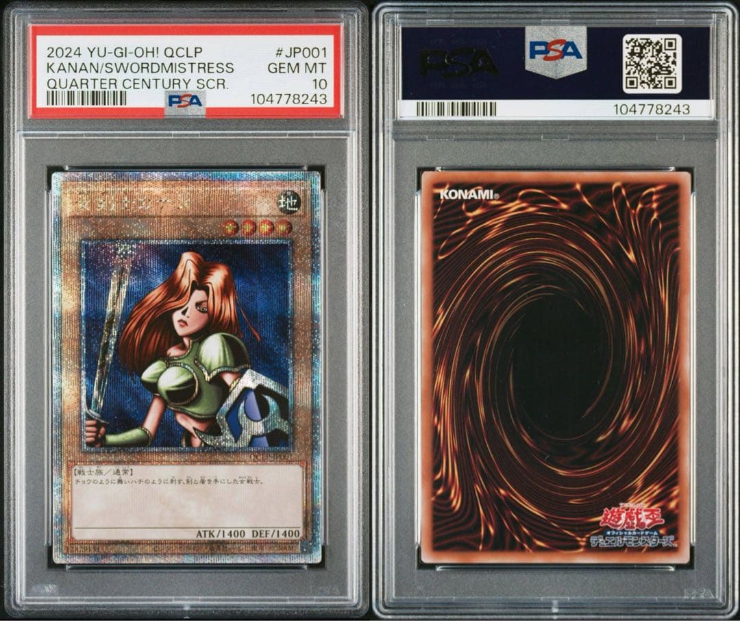 psa10 女剣士カナン　25th