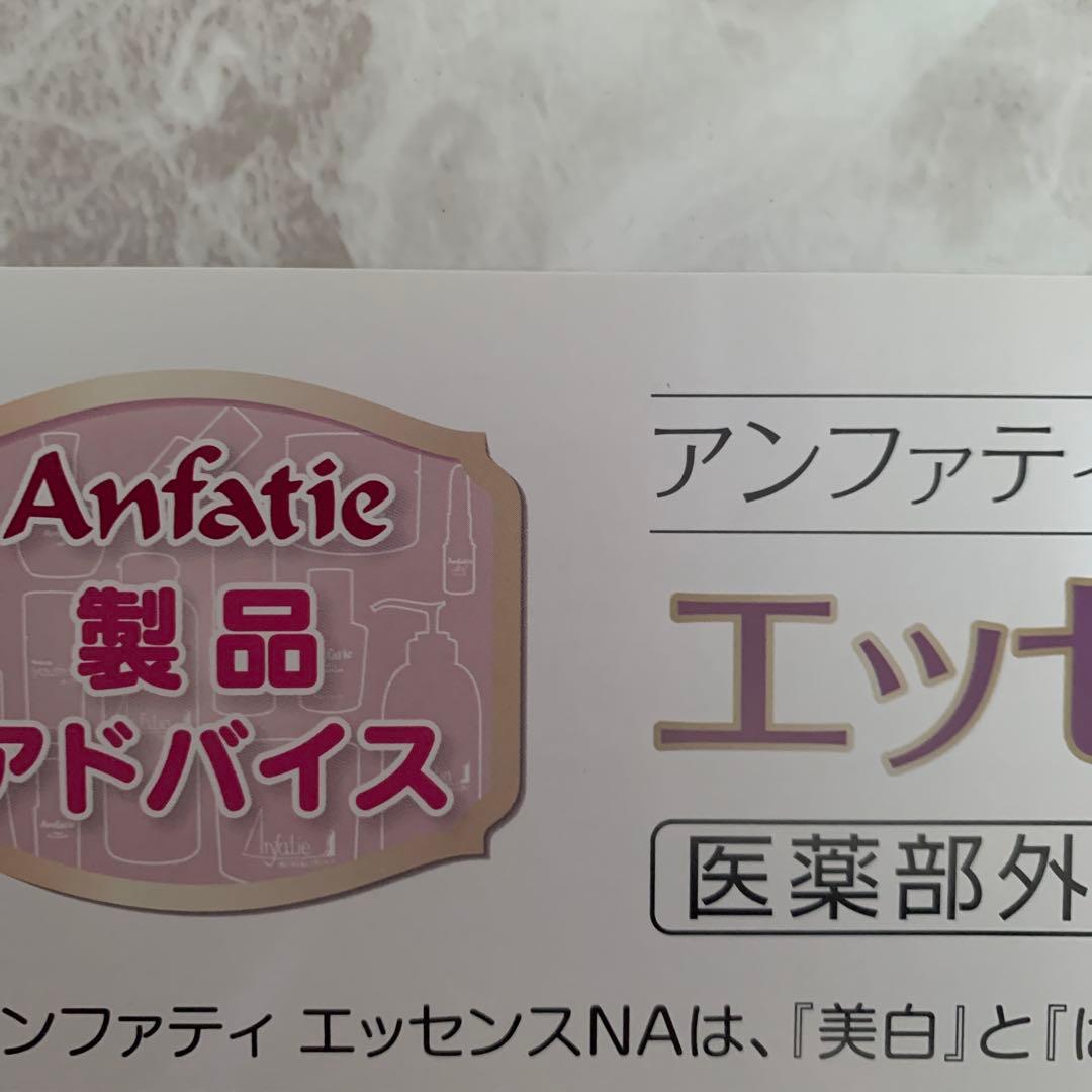 hannah0926アンファティ　グリーン 2イエロー1エッセンス1旧計3