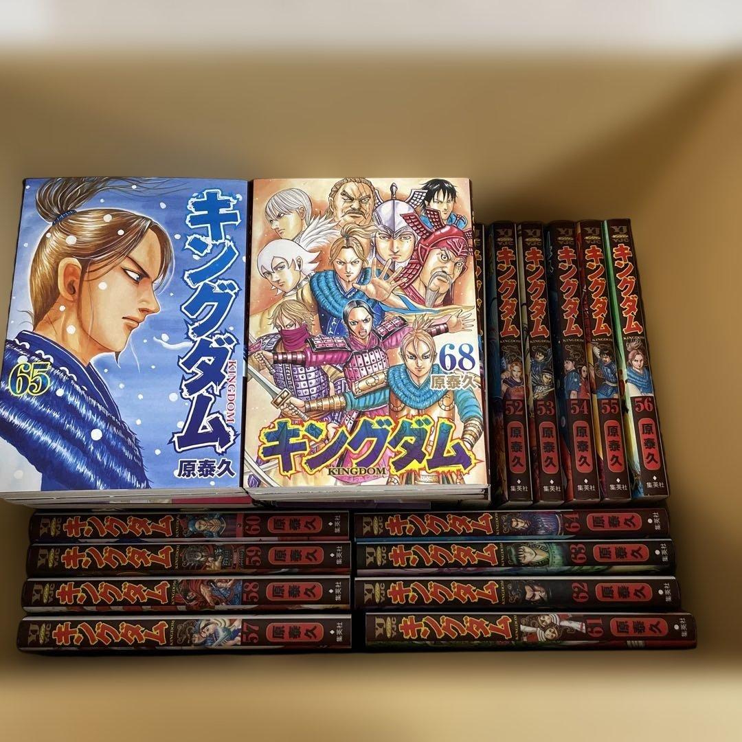 キングダム 1巻から70巻