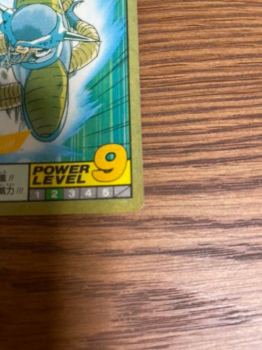 ドラゴンボール　カードダス　フリーザー