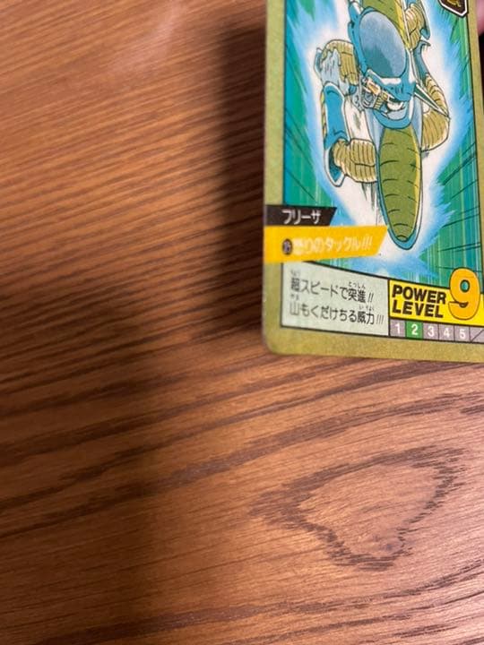 ドラゴンボール　カードダス　フリーザー
