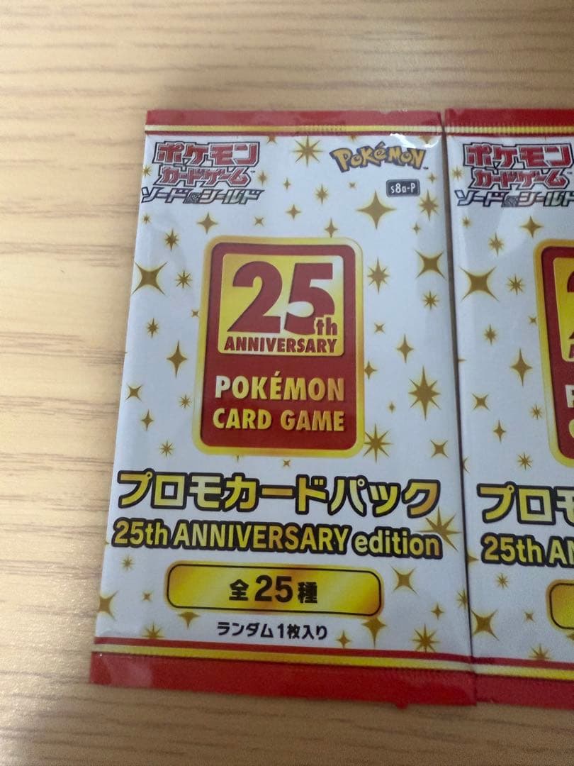 25th ANNIVERSARY edition プロモ 4パック