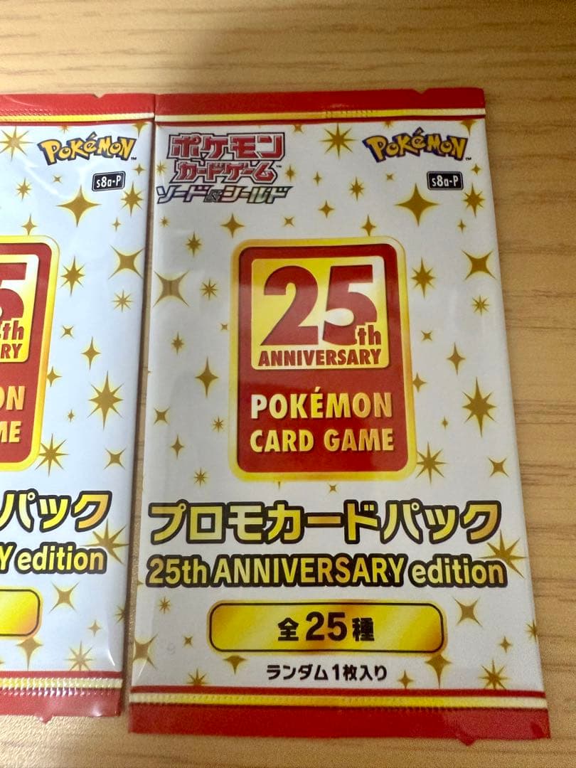 25th ANNIVERSARY edition プロモ 4パック