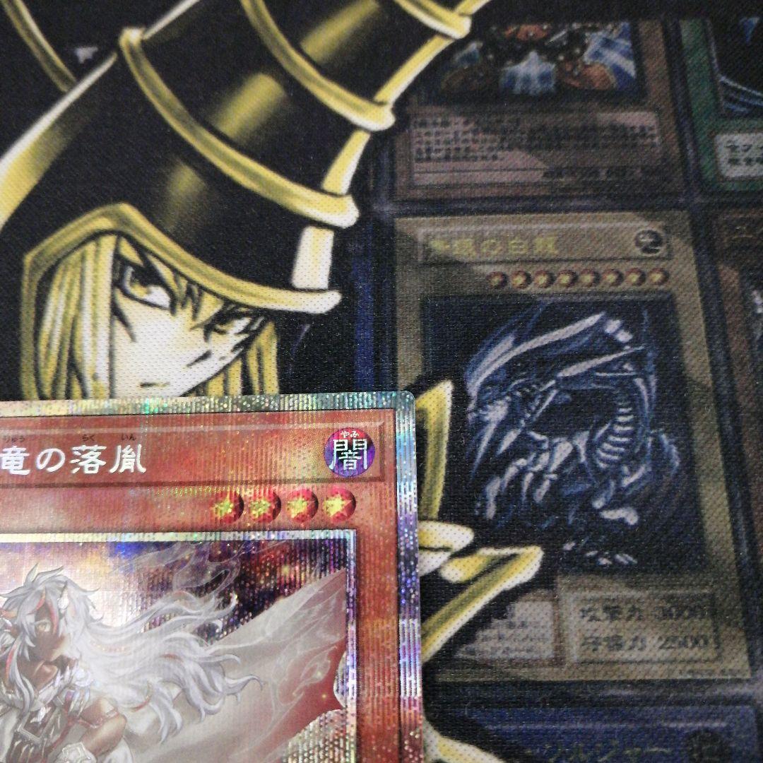 遊戯王1枚　白き竜の落胤　プリズマティックシークレット