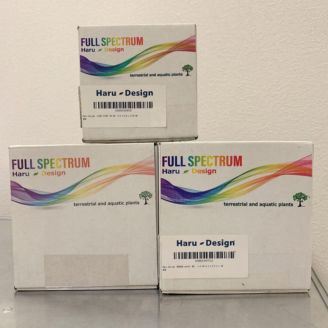 HaruDesign 植物育成LEDライト HASU38 ライトスタッフ 計3個