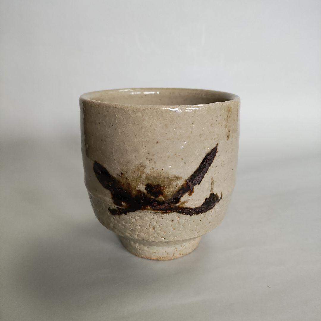 濱田庄司　鉄絵胴紐湯呑
