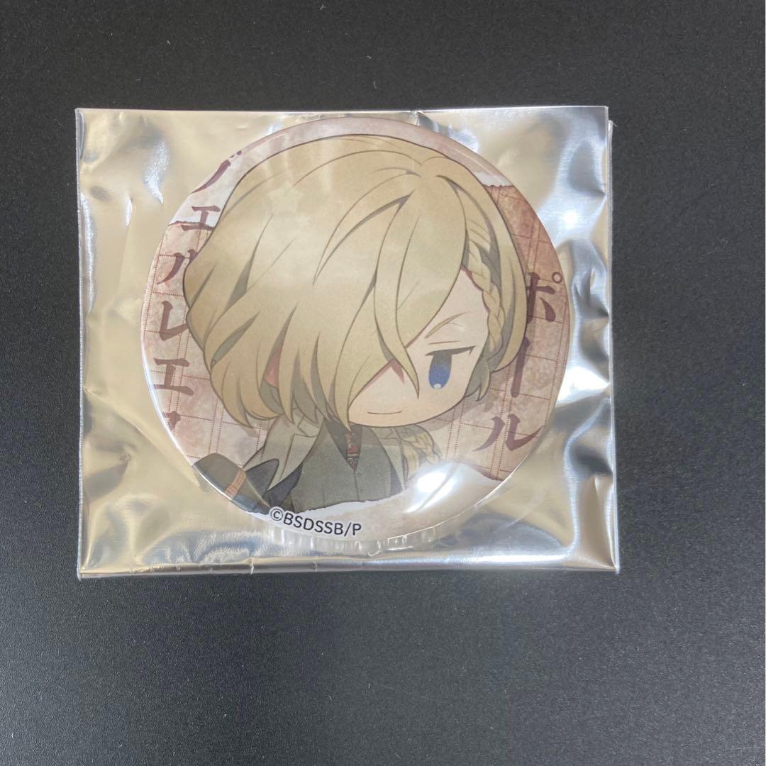 舞台文豪ストレイドッグス ストブリ　缶バッジ ポール　アダム　2点セット