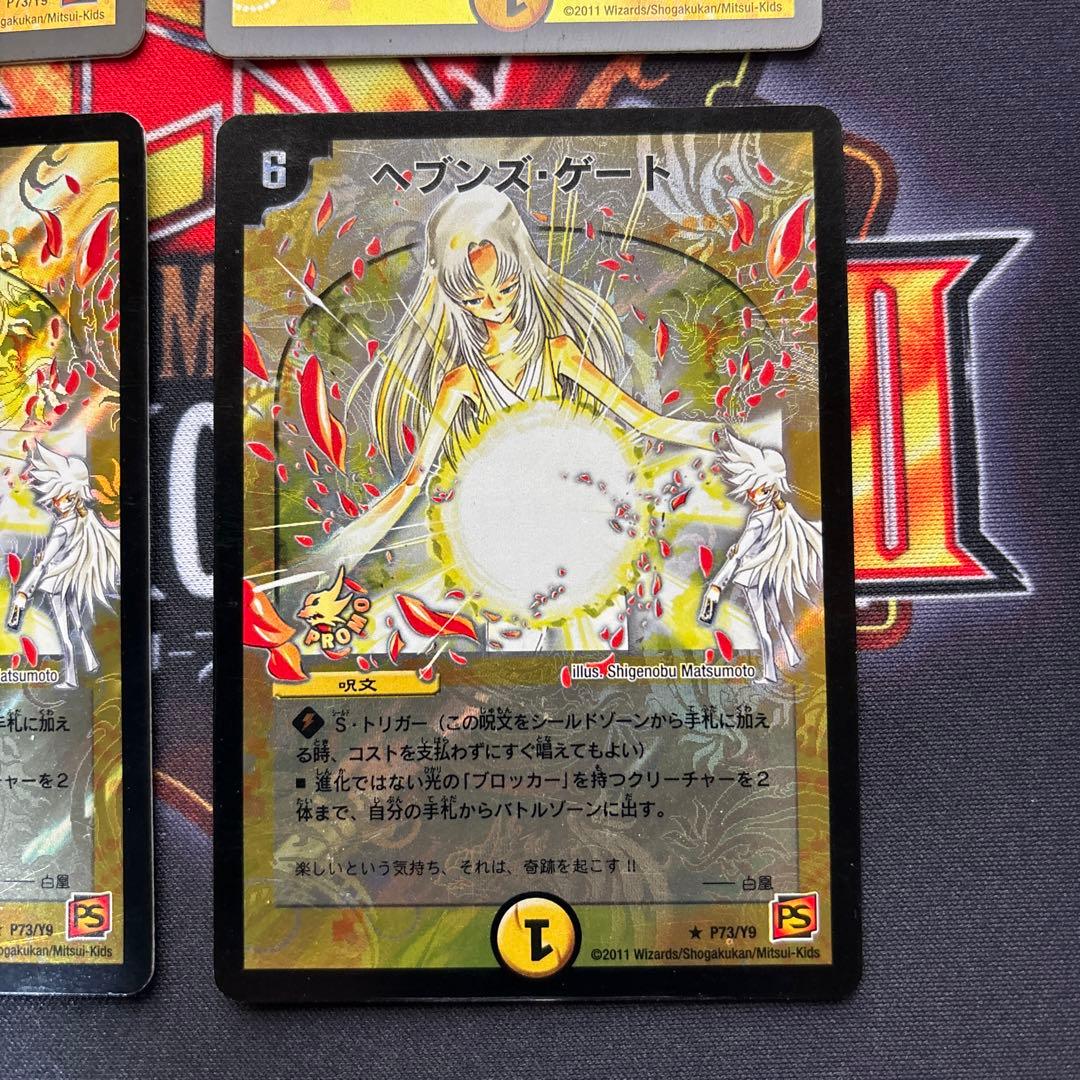 ヘブンズ・ゲート　プロモ　ママ天門　４枚セット