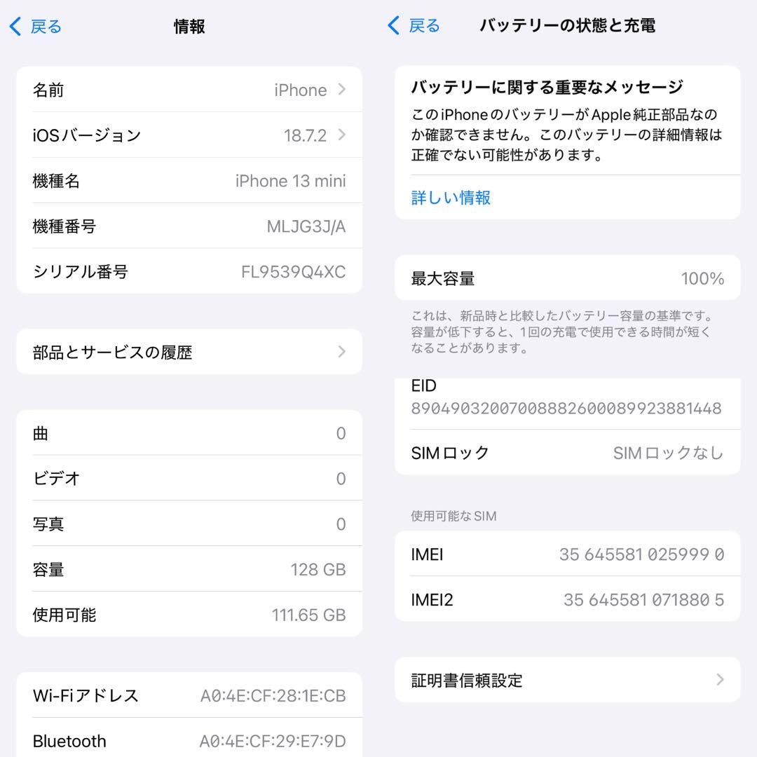 iPhone13 mini 128GB PRODUCT RED 新品バッテリー