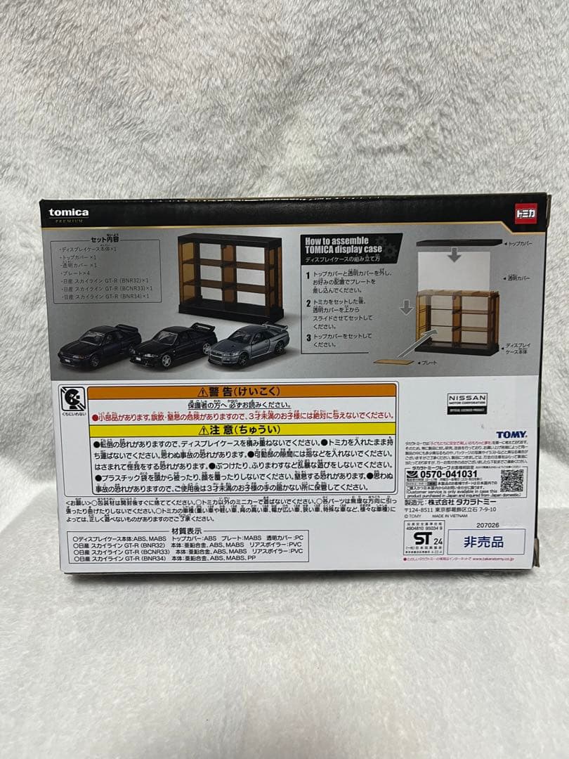 トミカ一番くじ第2弾ラストワン賞　タンブラー　メモ帳　コースターセット