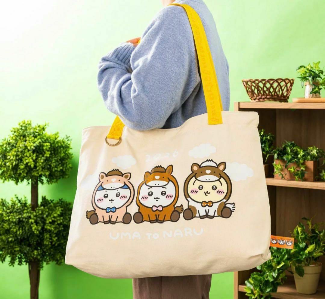 ちいかわ　2026午年　ハッピーバッグ　福袋　干支ぬいぐるみ&バッグ　最安値