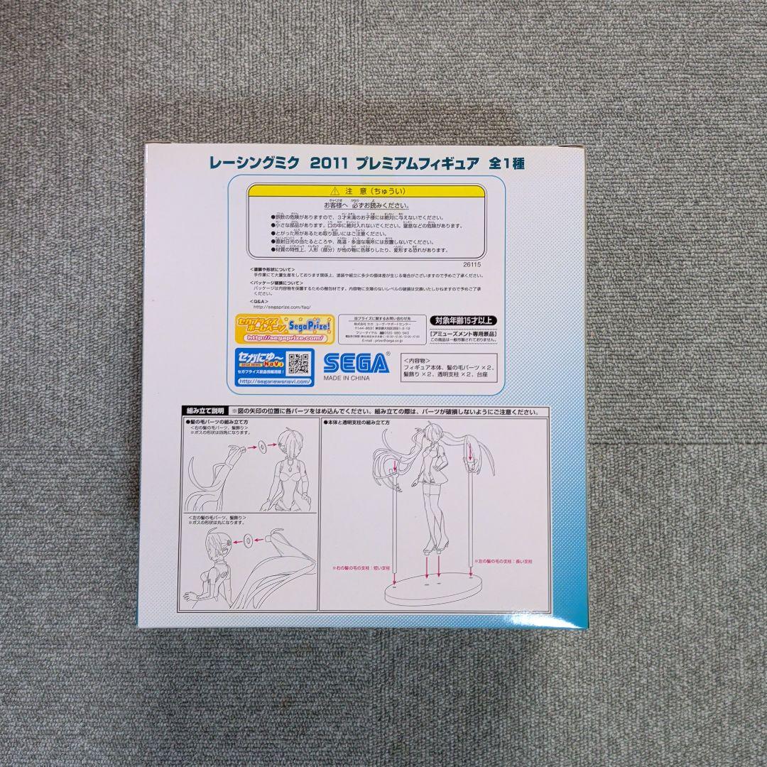 【未開封♥希少品】初音ミク レーシングミク フィギュア ４種セット