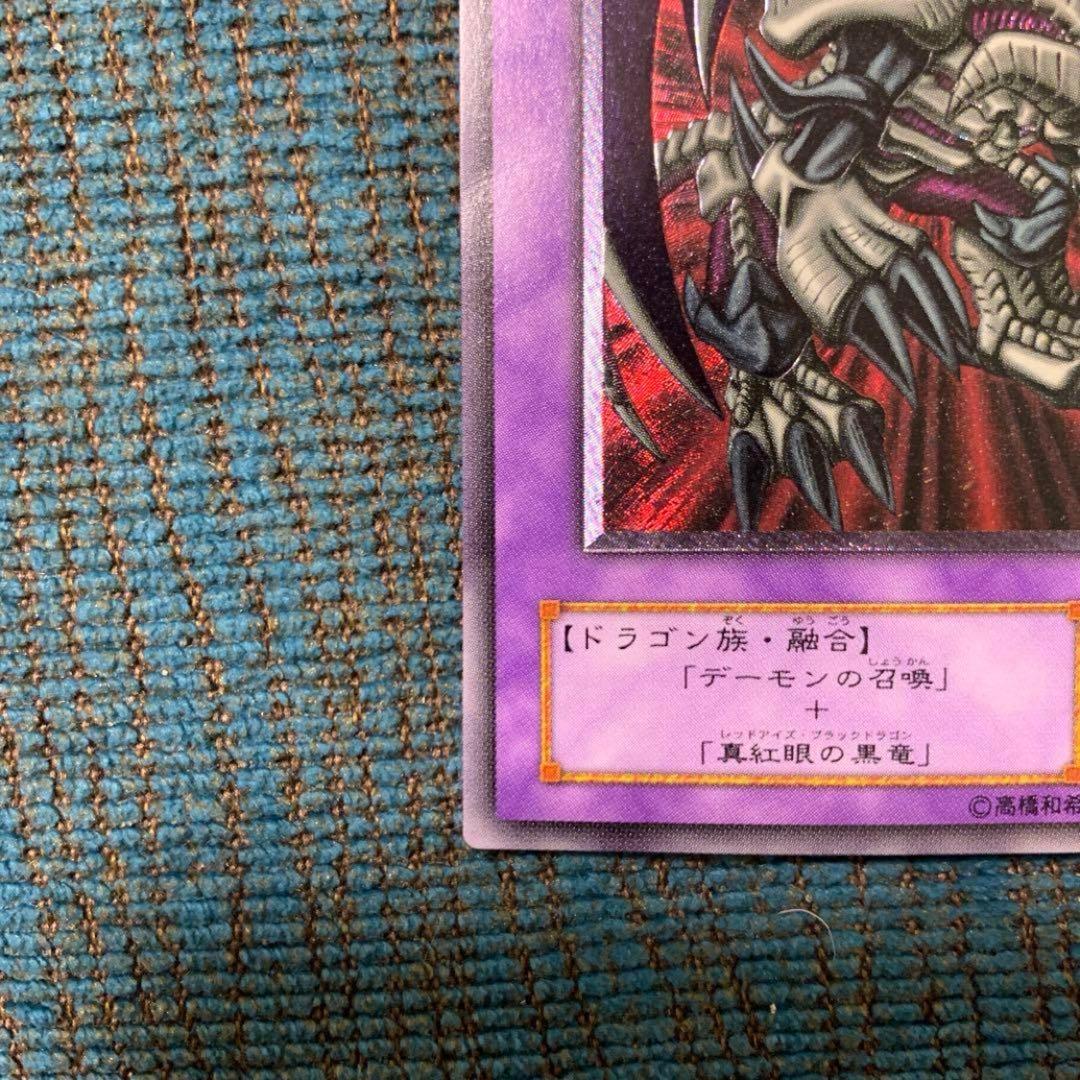 ブラック・デーモンズ・ドラゴン　レリーフ