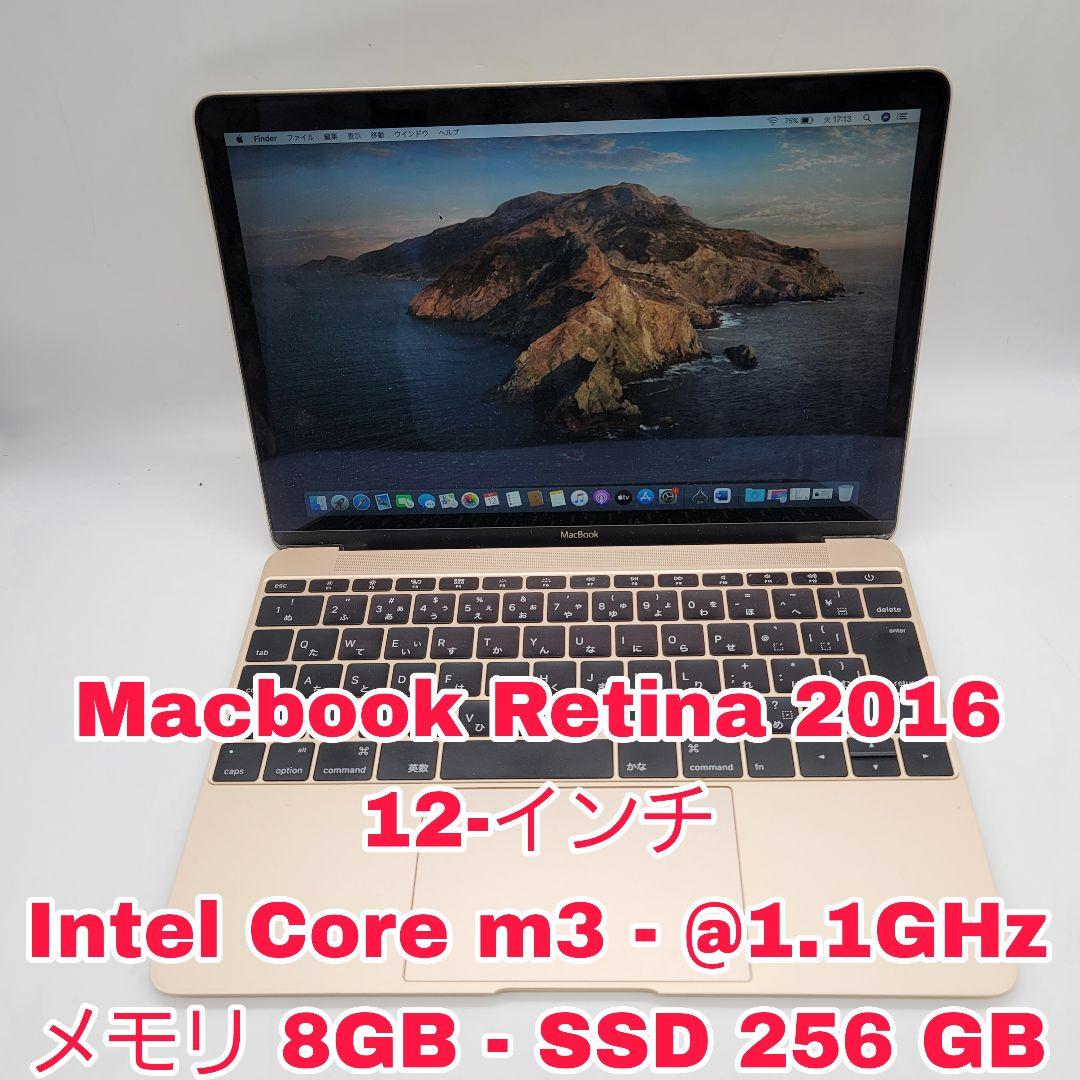 MacBook本体 Macbook Retina 2016 Gold - 256 GB