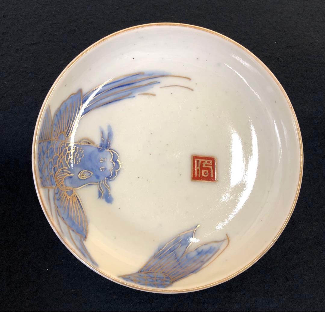 《R》伊万里 金彩 染付 鯉 小皿19客 銘々皿 懐石　250714E2