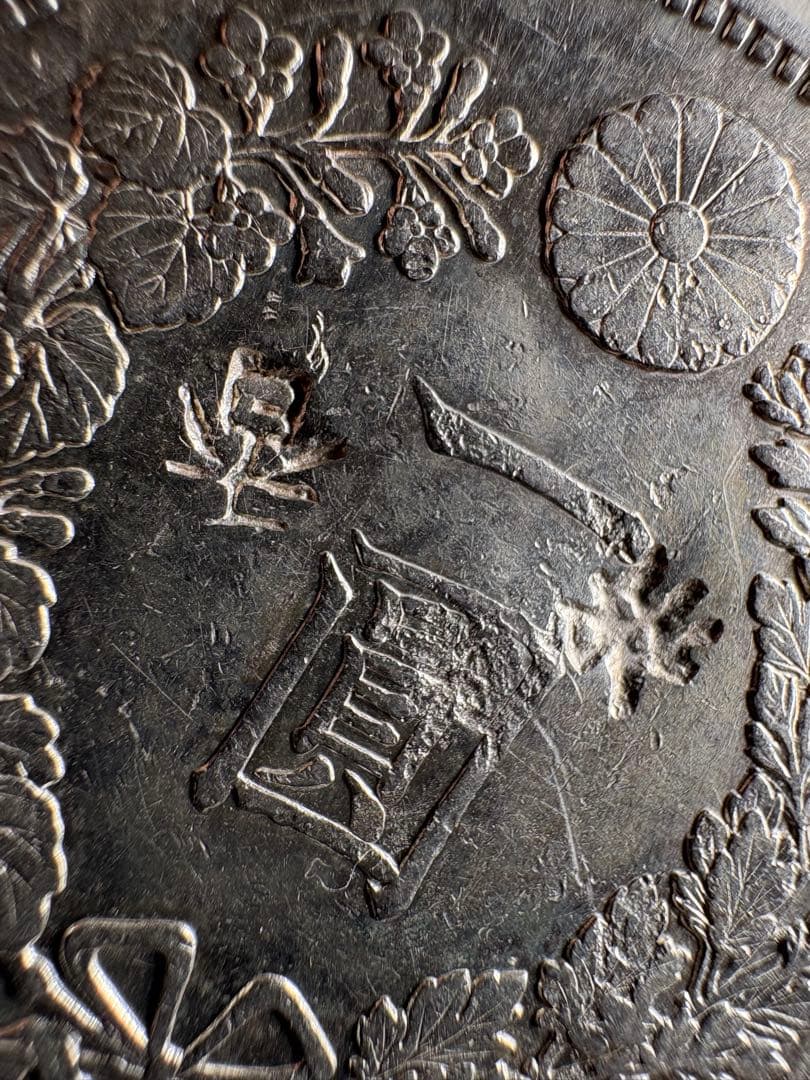 山*郎様 【本物保証】　美品　大型　一圓銀貨　明治17年銘　26.89g 荘印あ