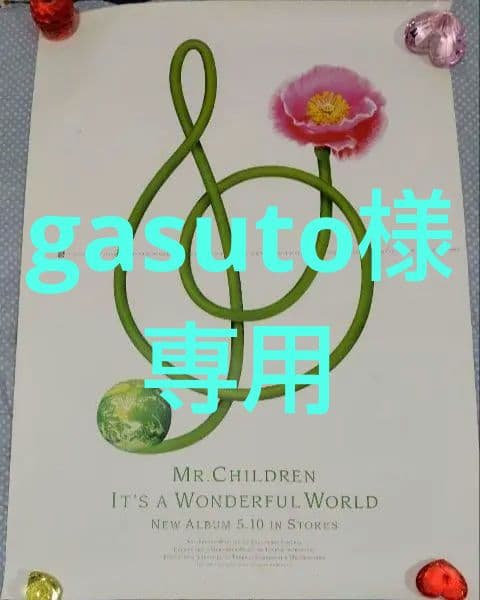 ミスチル　It's a wonderful world　ポスター　特大