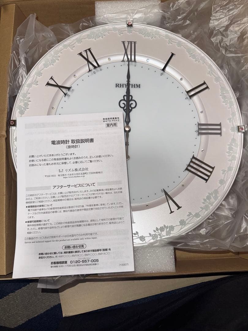 【新品未使用】RHYTHM 電波掛け時計 アラカルト538 8MY538SR13