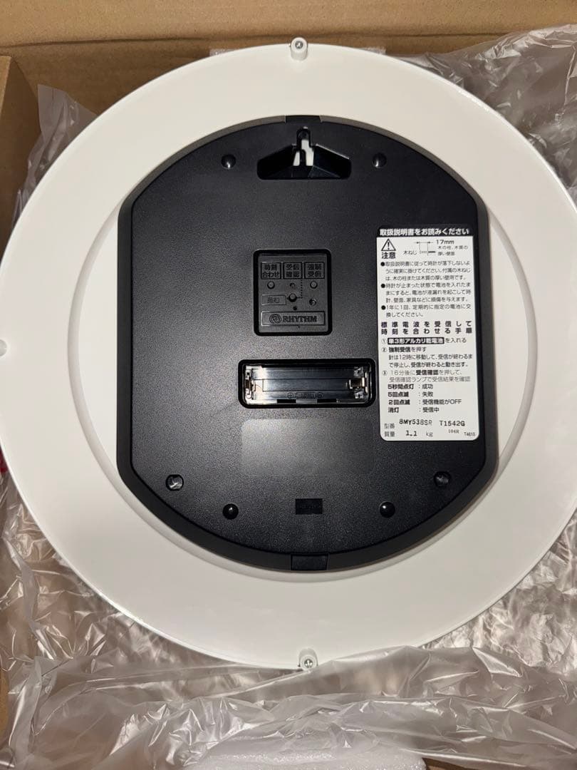 【新品未使用】RHYTHM 電波掛け時計 アラカルト538 8MY538SR13