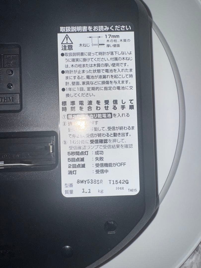 【新品未使用】RHYTHM 電波掛け時計 アラカルト538 8MY538SR13