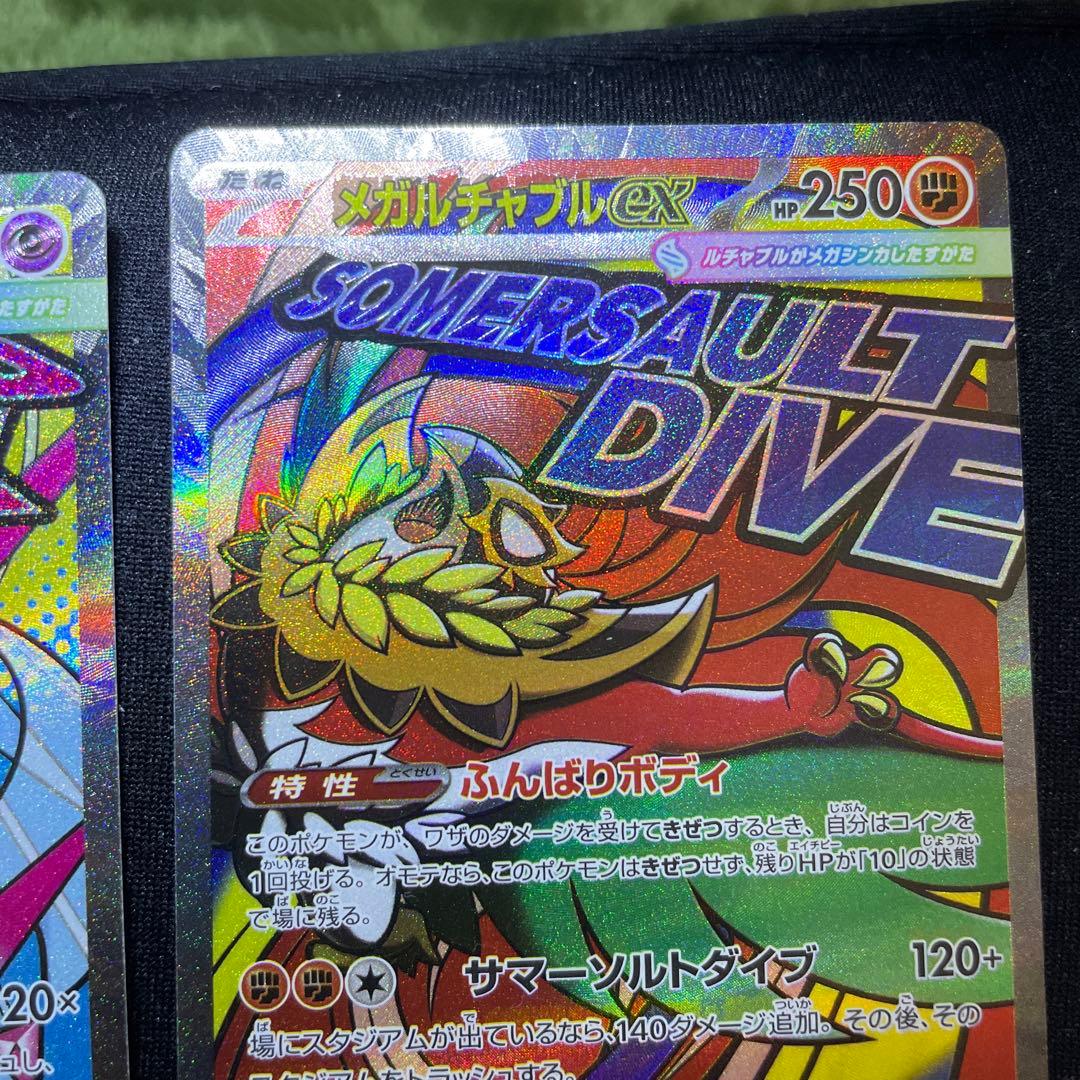 高騰ポケモンカード　メガドリームex ma 　中国ご飯箔押しエラー6枚まとめ売り