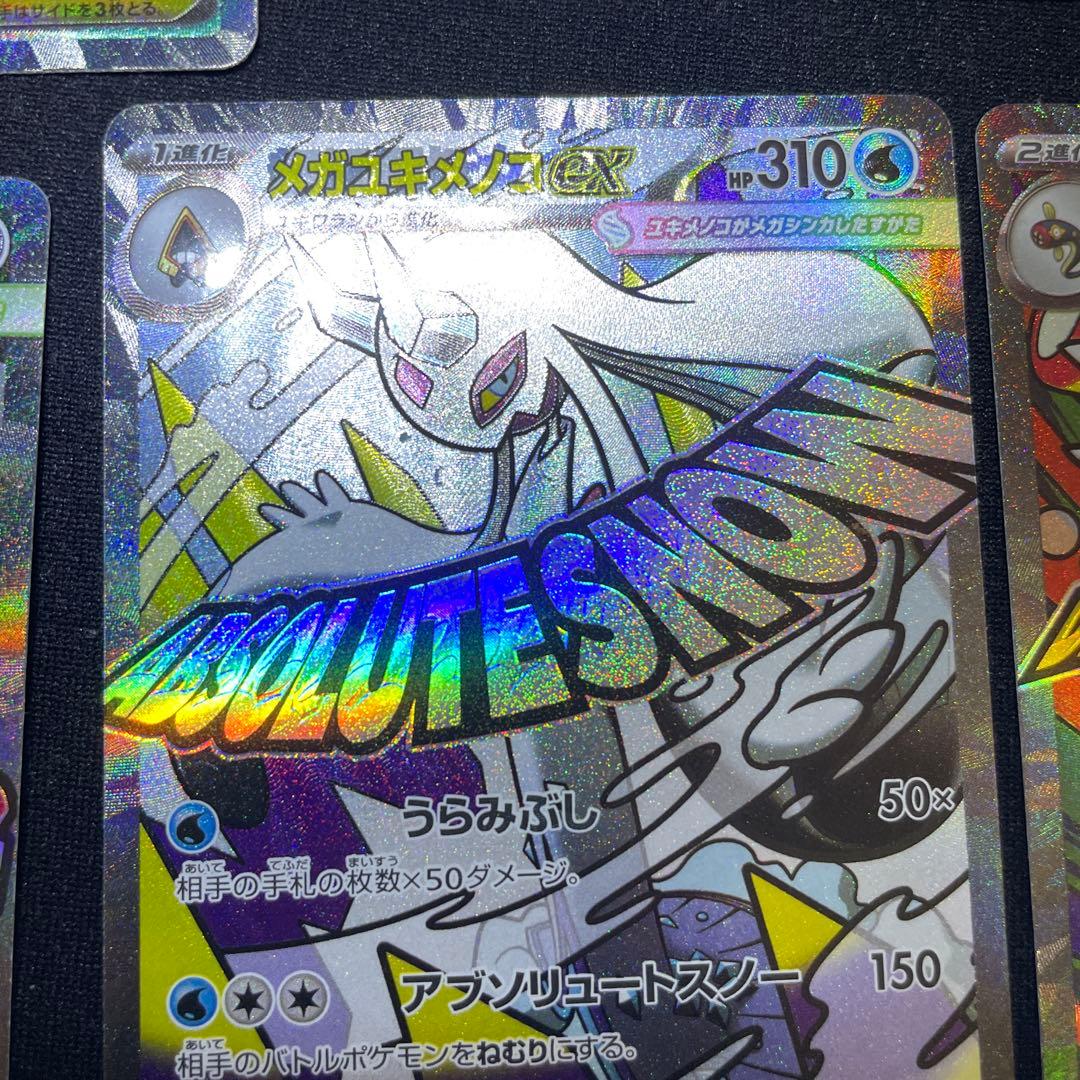 高騰ポケモンカード　メガドリームex ma 　中国ご飯箔押しエラー6枚まとめ売り