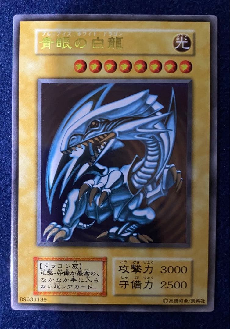 遊戯王OCG ステンレス　ブルーアイズ・ホワイト・ドラゴン　ブラック・マジシャン