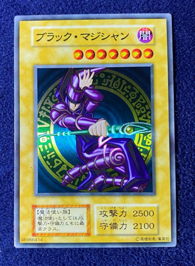 遊戯王OCG ステンレス　ブルーアイズ・ホワイト・ドラゴン　ブラック・マジシャン