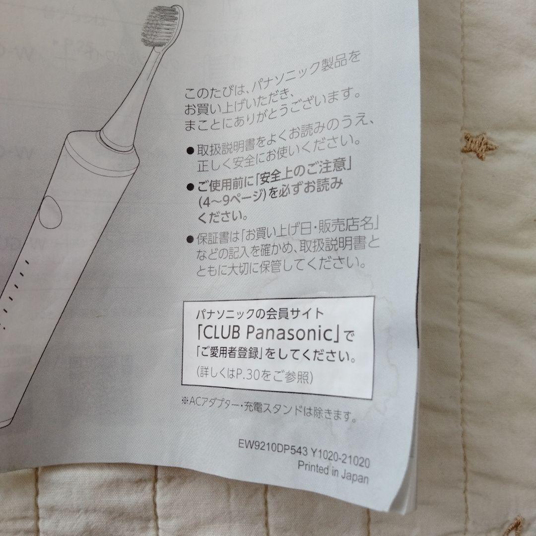 Panasonic Doltz 電動歯ブラシ　EW-CD54