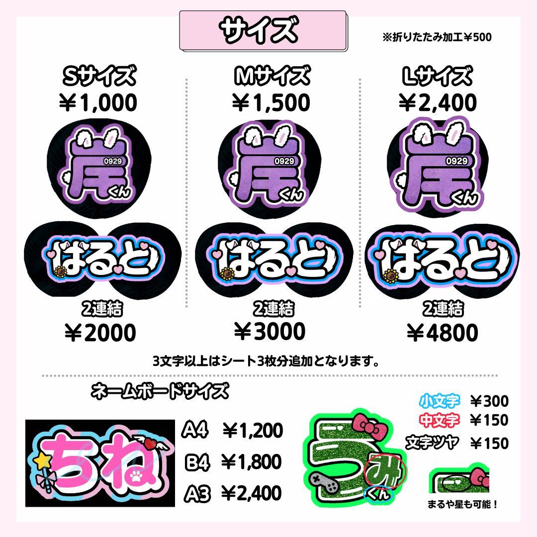 オーダー うちわ うちわ文字 ハングル パネル ボード 連結文字