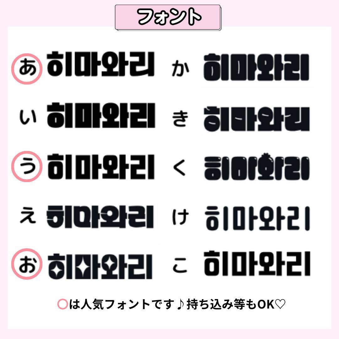 オーダー うちわ うちわ文字 ハングル パネル ボード 連結文字