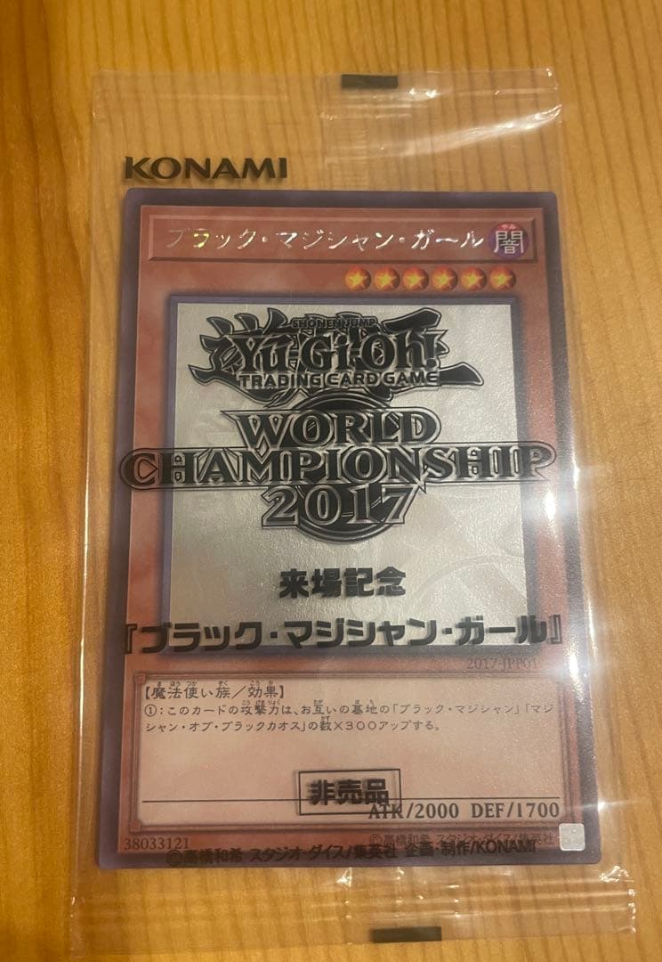 A*x様 遊戯王 WCS2017 ブラックマジシャンガール ホログラフィックレア