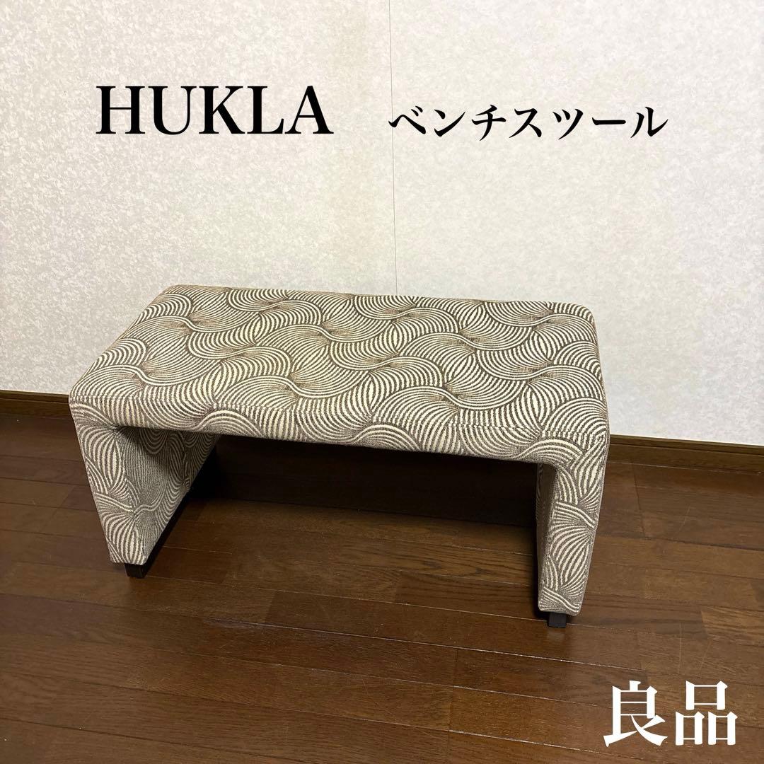 【良品】HUKLA スツール ベンチ ゼブラ柄