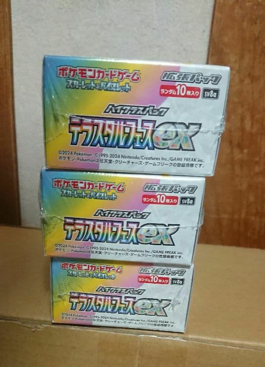ポケモンカード テラスタルフェスex インフェルノX シュリンク付き 5BOX